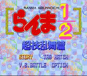 Ranma 3 - Chougi Ranbuhen, capture décran